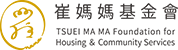 崔媽媽基金會